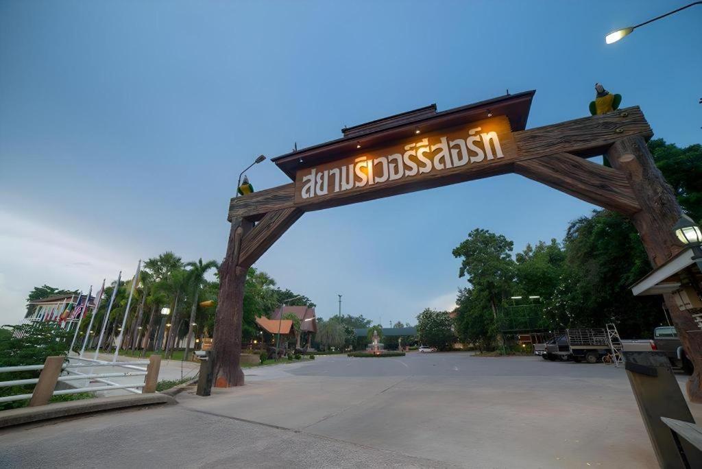 Siam River Resort Chaiyaphum Dış mekan fotoğraf